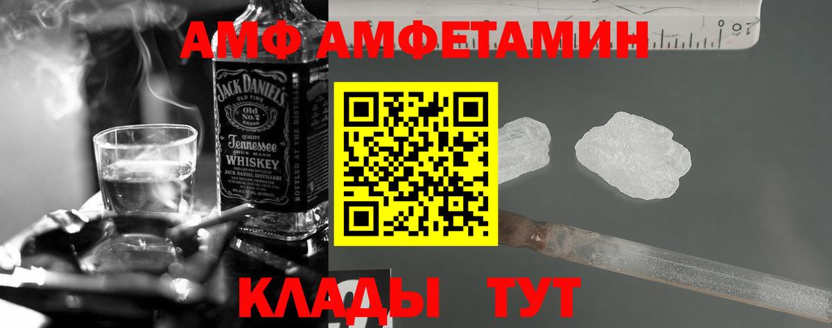 АМФЕТАМИН 97% Тихвин