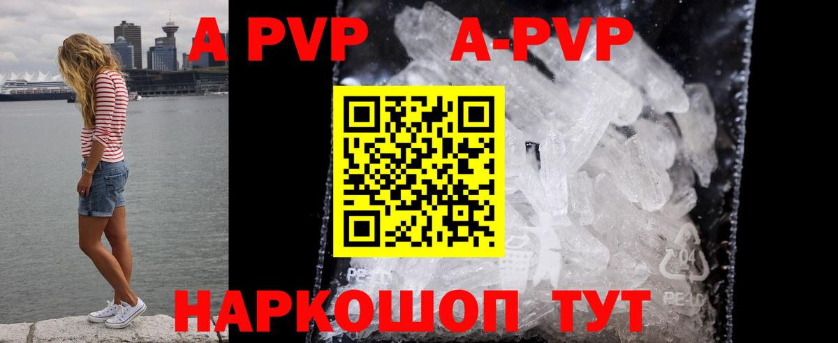 Alpha PVP СК КРИС Тихвин