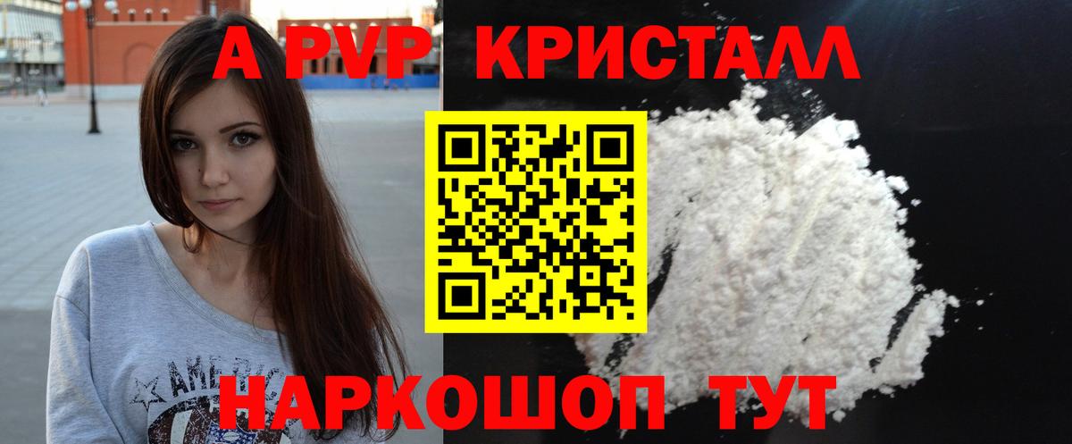 Alfa_PVP VHQ  Alpha PVP мука  Вход с VPN  Alpha-PVP  A PVP СК  Тихвин 