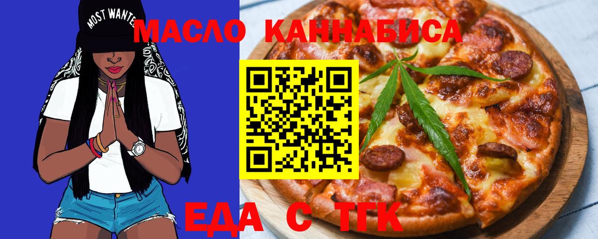 Тихвин  Cannafood конопля  Вход с VPN 