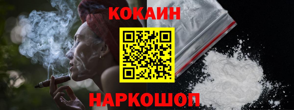 КОКАИН VHQ Тихвин