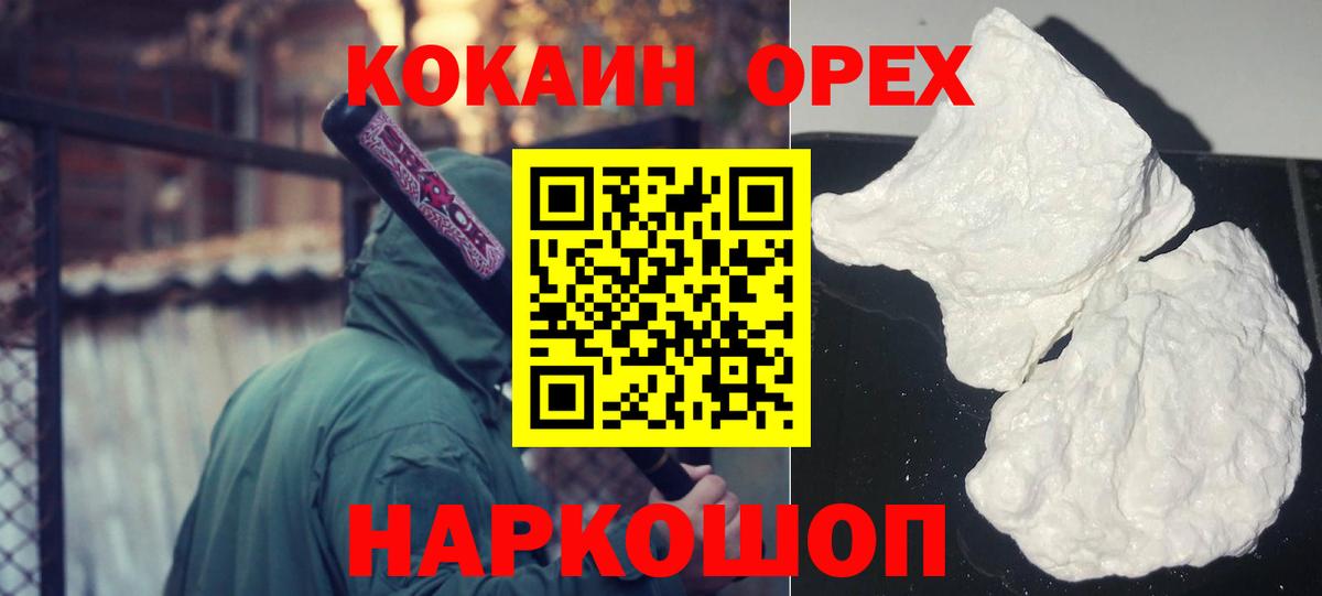 Тихвин  COCAIN Эквадор  COCAIN  Кокаин FishScale  как найти наркотики  Вход с VPN 