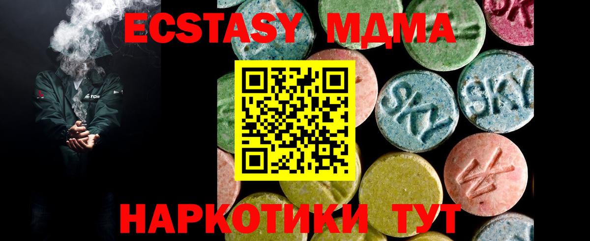 ЭКСТАЗИ mix  Экстази 99%  ЭКСТАЗИ  Тихвин  Вход с VPN 