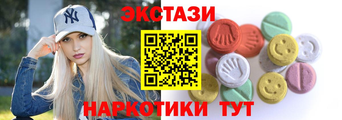 Ecstasy ешки Тихвин