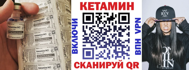 КЕТАМИН VHQ  Тихвин 