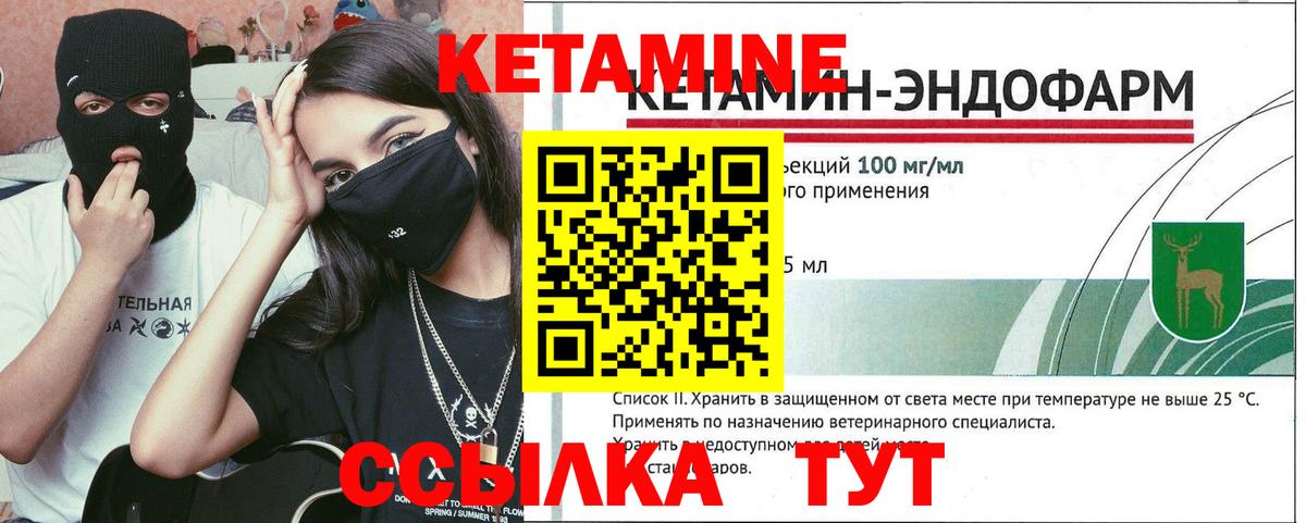 Тихвин  КЕТАМИН VHQ  Вход с VPN  Кетамин ketamine 