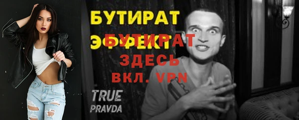 бутират Лихославль
