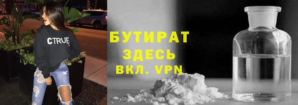 бутират Лихославль