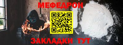меф VHQ Кандалакша