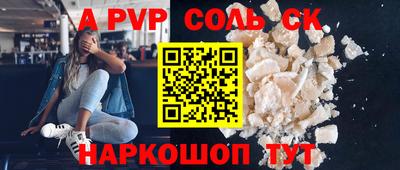 спайс Камышлов