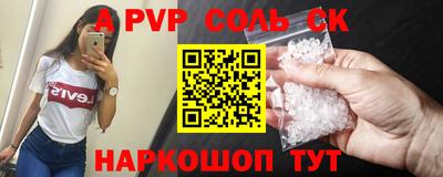 спайс Камышлов