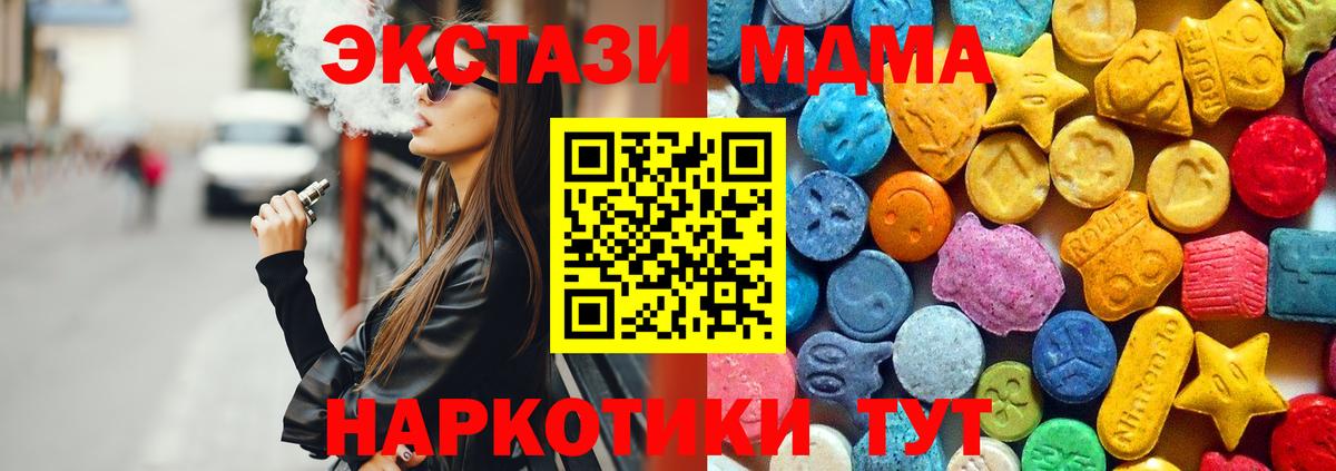 МДМА crystal Тихвин