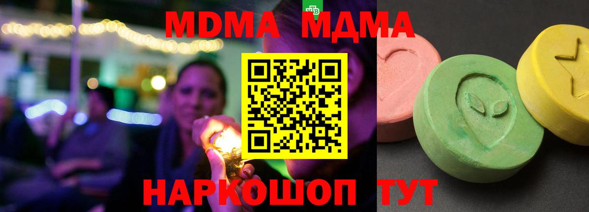 МДМА Molly  МДМА VHQ  Тихвин  MDMA  Вход с VPN 