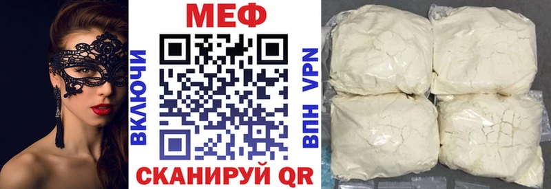 где найти   Тихвин  МЕФ мяу мяу 