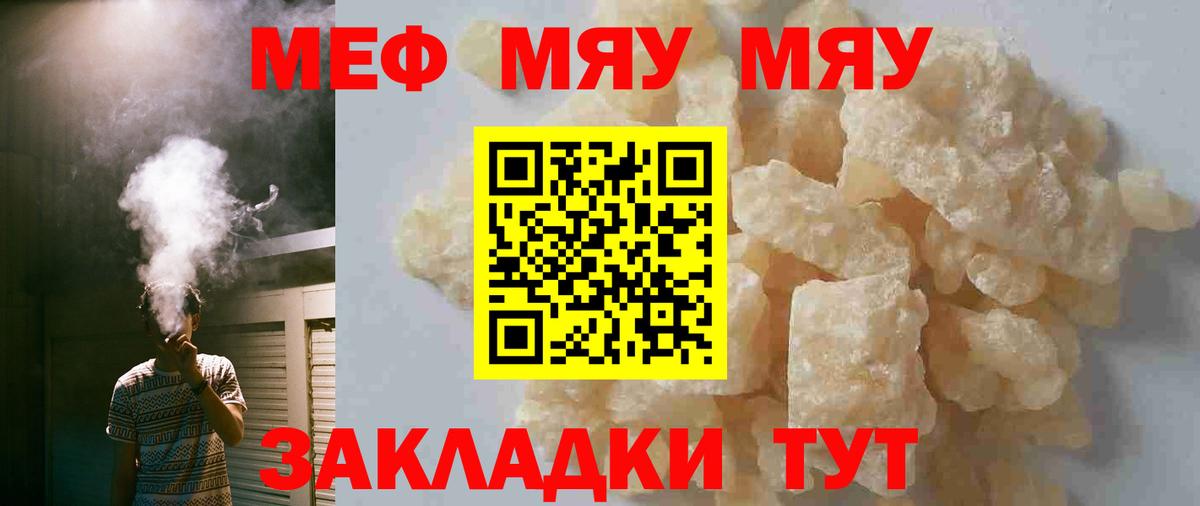Тихвин  Меф  Вход с VPN  Меф кристаллы 