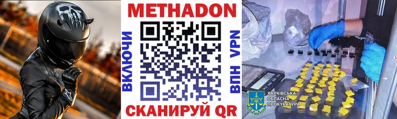 Метадон мёд  Тихвин 