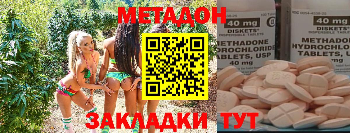 Тихвин  МЕТАДОН кристалл  Метадон кристалл  Вход с VPN 
