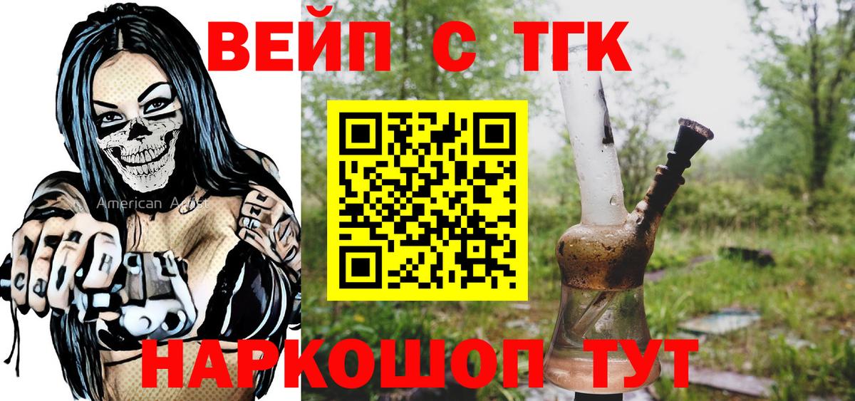 ТГК Wax Тихвин